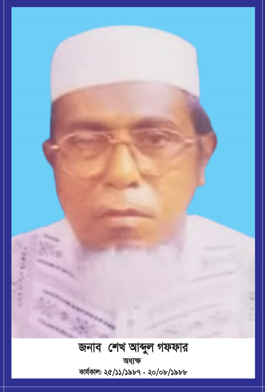 picture of শেখ আব্দুল গফফার, অধ্যক্ষ