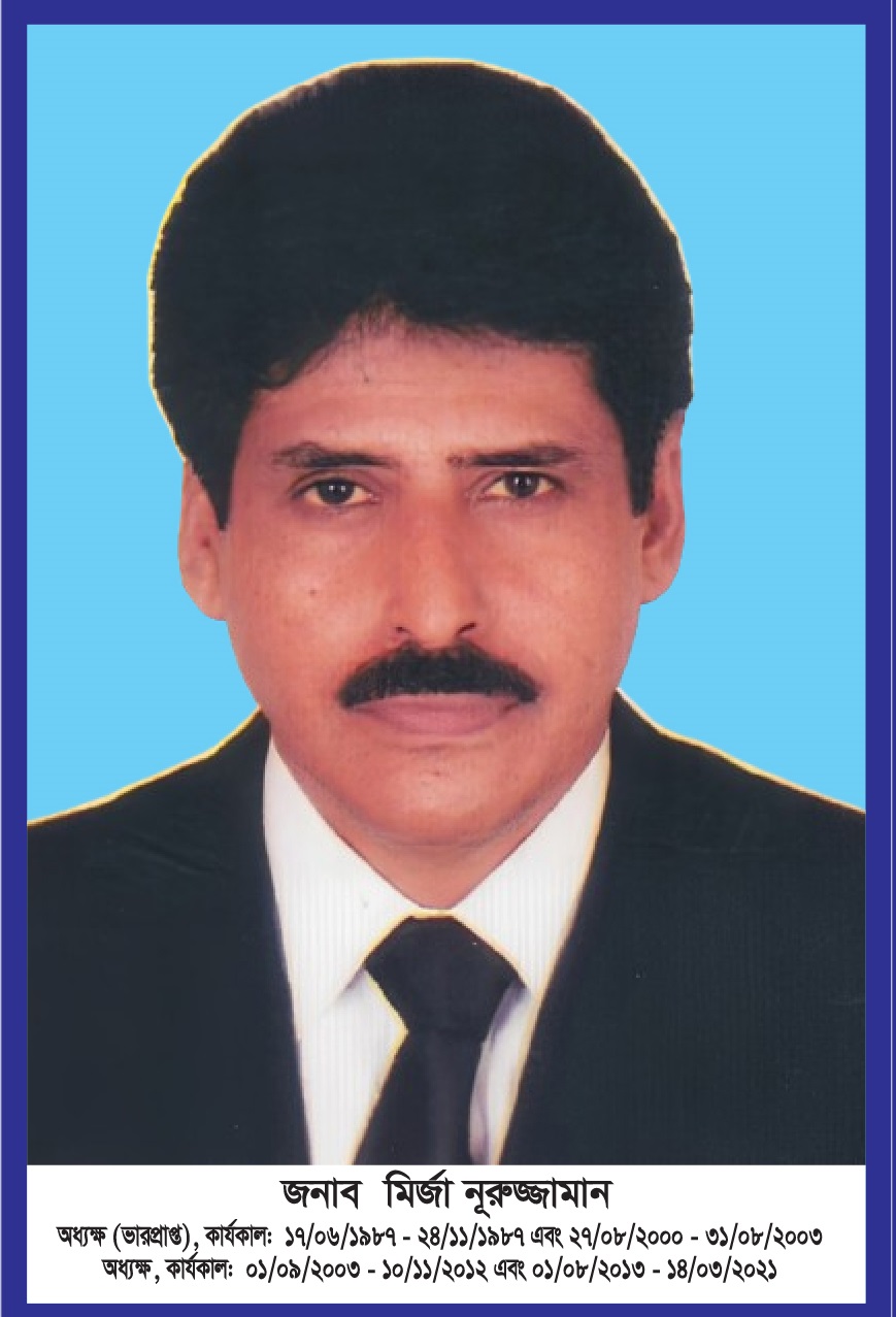 picture of মির্জা নূরুজ্জামান, অধ্যক্ষ