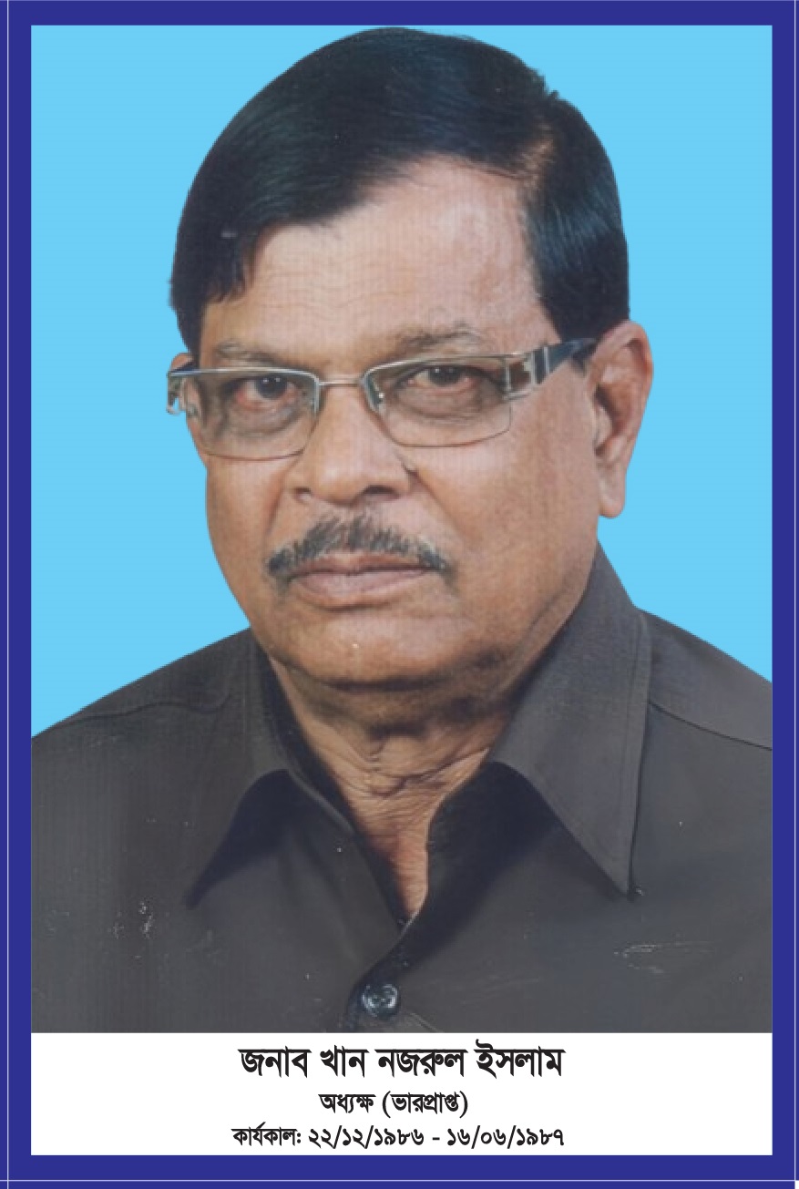 picture of খান নজরুল ইসলাম, অধ্যক্ষ (ভারপ্রাপ্ত)
