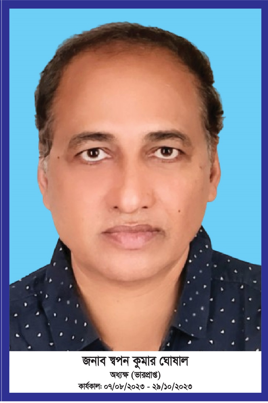 picture of স্বপন কুমার ঘোষাল, অধ্যক্ষ(ভারপ্রাপ্ত)