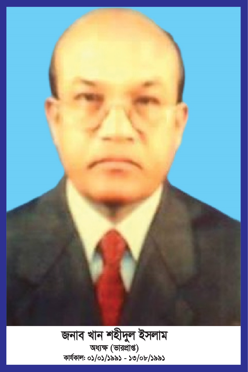 picture of খান শহীদুল ইসলাম, অধ্যক্ষ(ভারপ্রাপ্ত)