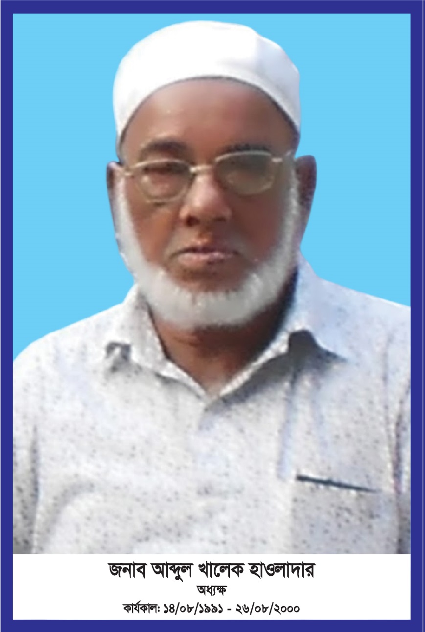 picture of আব্দুল খালেক হাওলাদার, অধ্যক্ষ