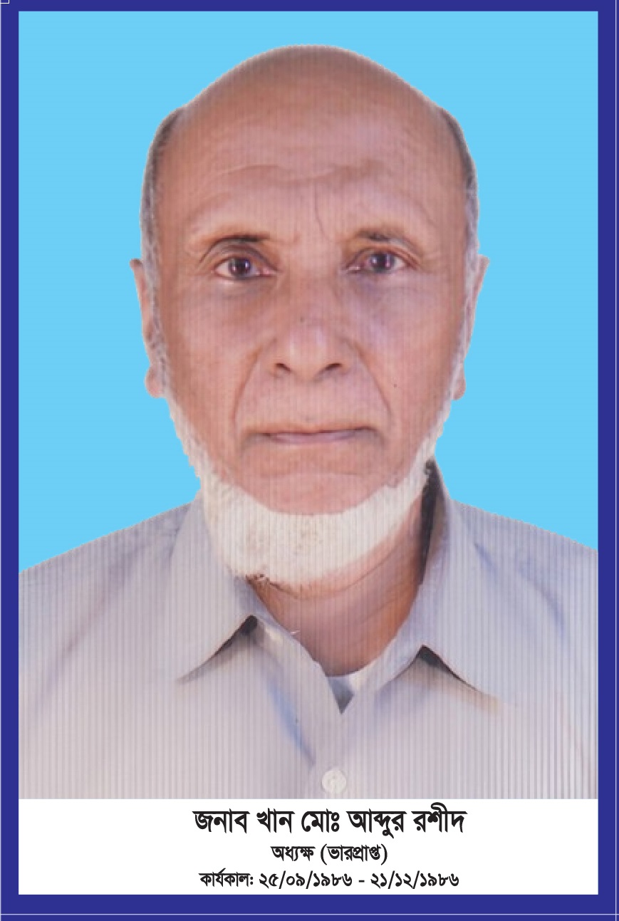 picture of খান মোঃ আব্দুর রশিীদ, অধ্যক্ষ(ভারপ্রাপ্ত)